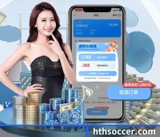 hthsoccer.com APP